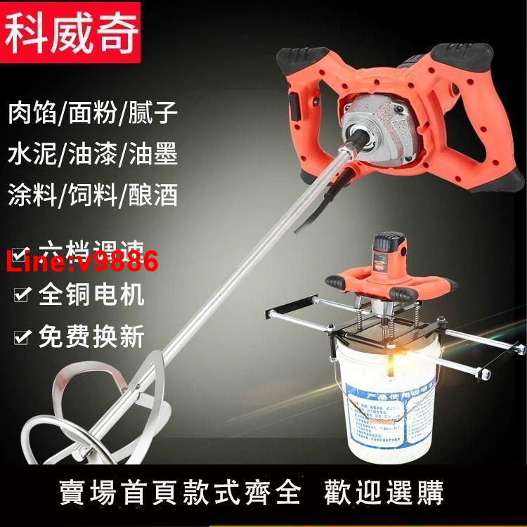 【臺灣公司 超低價】德國進口電動膩子粉攪拌機大功率手持電鉆打灰機家用攪拌機餃子餡