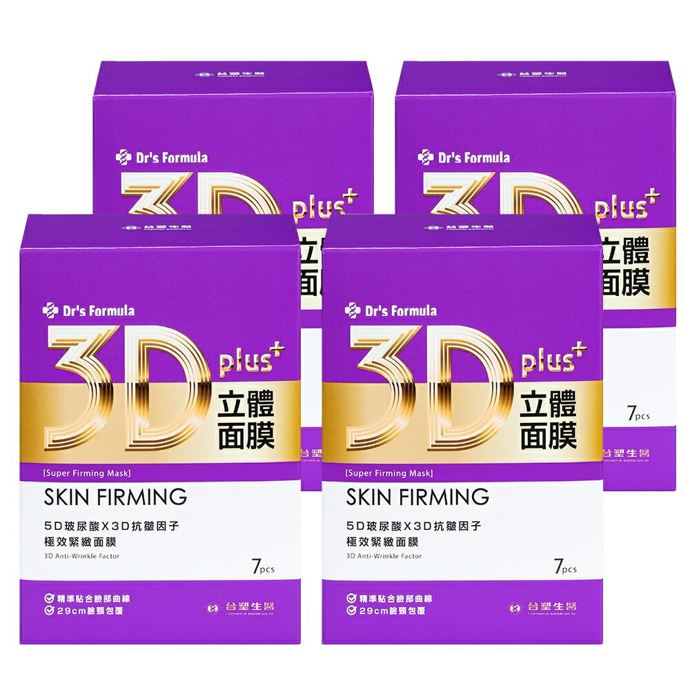 《臺塑生醫》Dr’s Formula 3D立體極效緊緻/ 深度淨白面膜(7片裝)