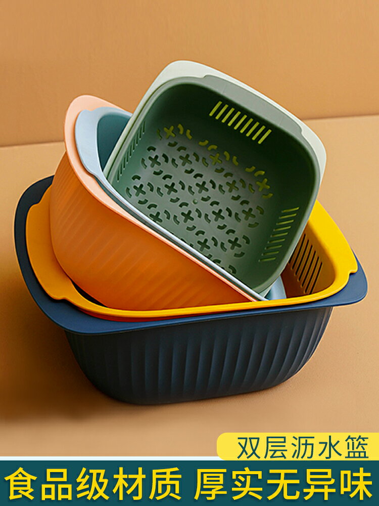雙層洗菜盆瀝水籃洗菜籃北歐洗水果盆火鍋拼盤家用廚房塑膠果盤