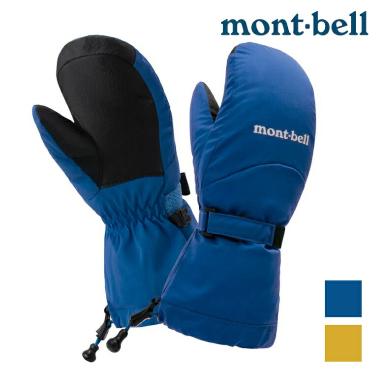 Mont-Bell Powder Mittens 童款 滑雪手套 1118726