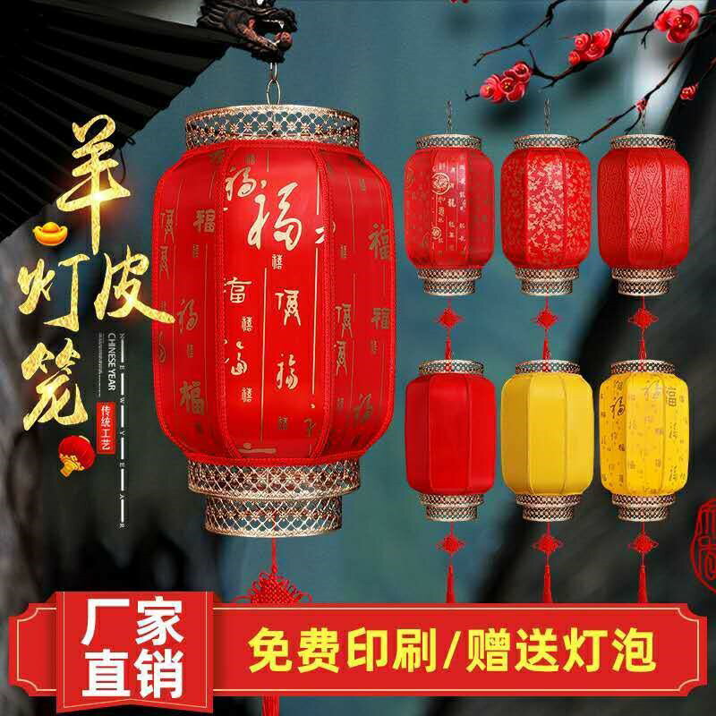 戶外防水防曬中式仿古羊皮燈籠中國風吊燈廣告定制印字紅燈籠裝飾