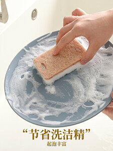廚房家用劍麻木漿棉不沾油百潔布椰棕刷鍋神器雙面加厚洗碗海綿擦