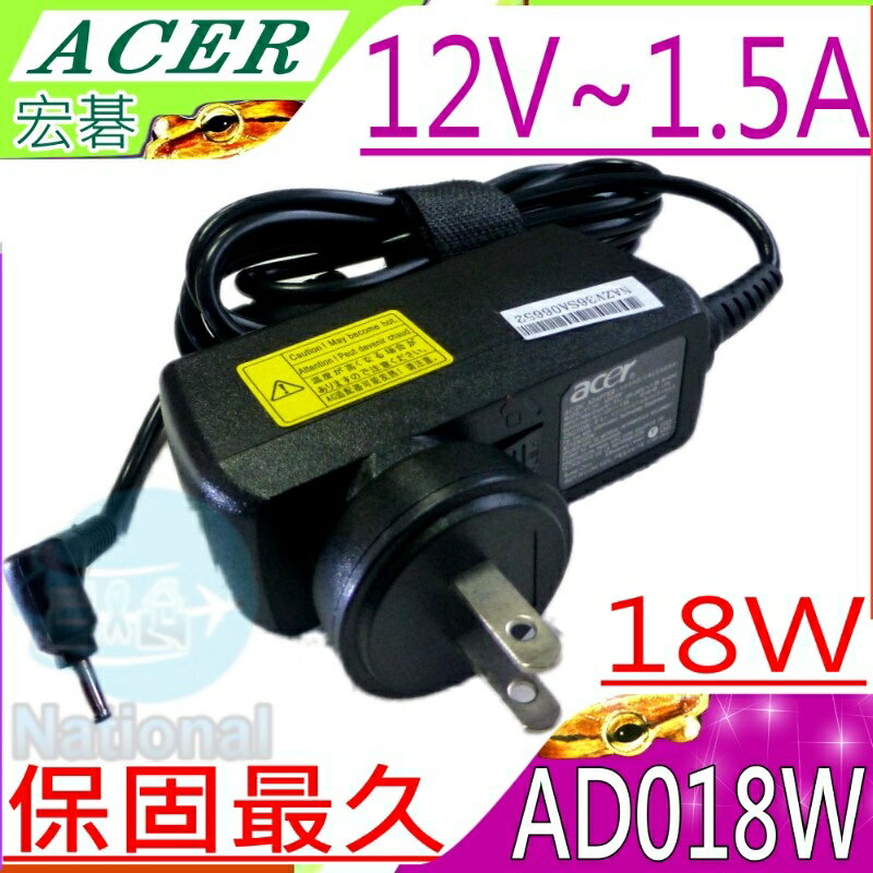 ACER充電器(保固最久)-宏碁 12V,1.5A,18W,ICONIA TAB A100,A101,A200,A210,A500,A501,ADP-18TB C,AD018W