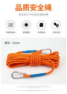 【免運】可開發票 高空作業安全繩套裝戶外安裝空調工地耐磨保險繩12mm救生繩救援繩