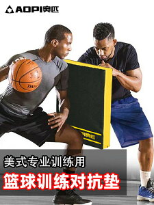 籃球對抗墊訓練輔助器材教練投籃培訓練習運球防守道具裝備對抗板