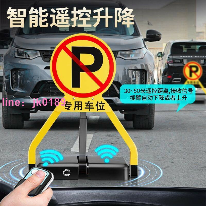 【臺灣公司】智能遙控電子車位地鎖加高防撞神器停汽車感應車庫樁自動升降加高