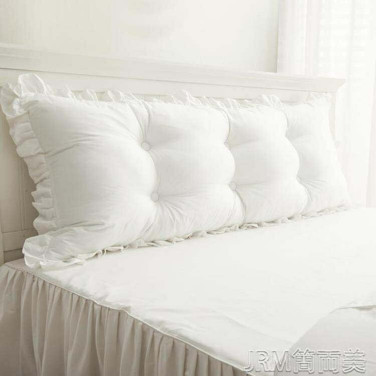 韓版床上大靠墊純棉雙人長靠枕抱枕韓式床頭純白軟包大靠背含芯 快速出貨YJT