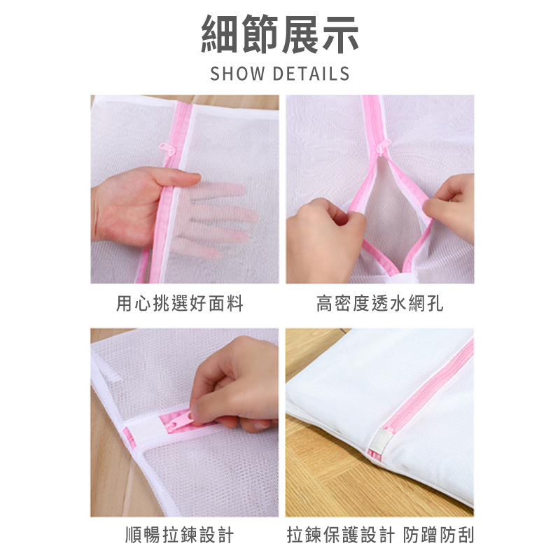 衣物洗衣袋 多款洗衣袋 衣物袋 洗衣袋 內衣洗衣袋 護洗袋 洗衣網 內衣袋 過濾網袋 大洗衣袋 細網洗衣 3