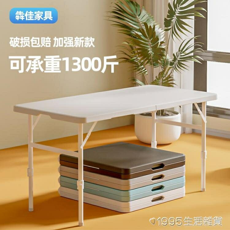 摺疊桌子地攤戶外便攜式長桌長方形桌學習桌擺攤長條桌家用餐桌椅