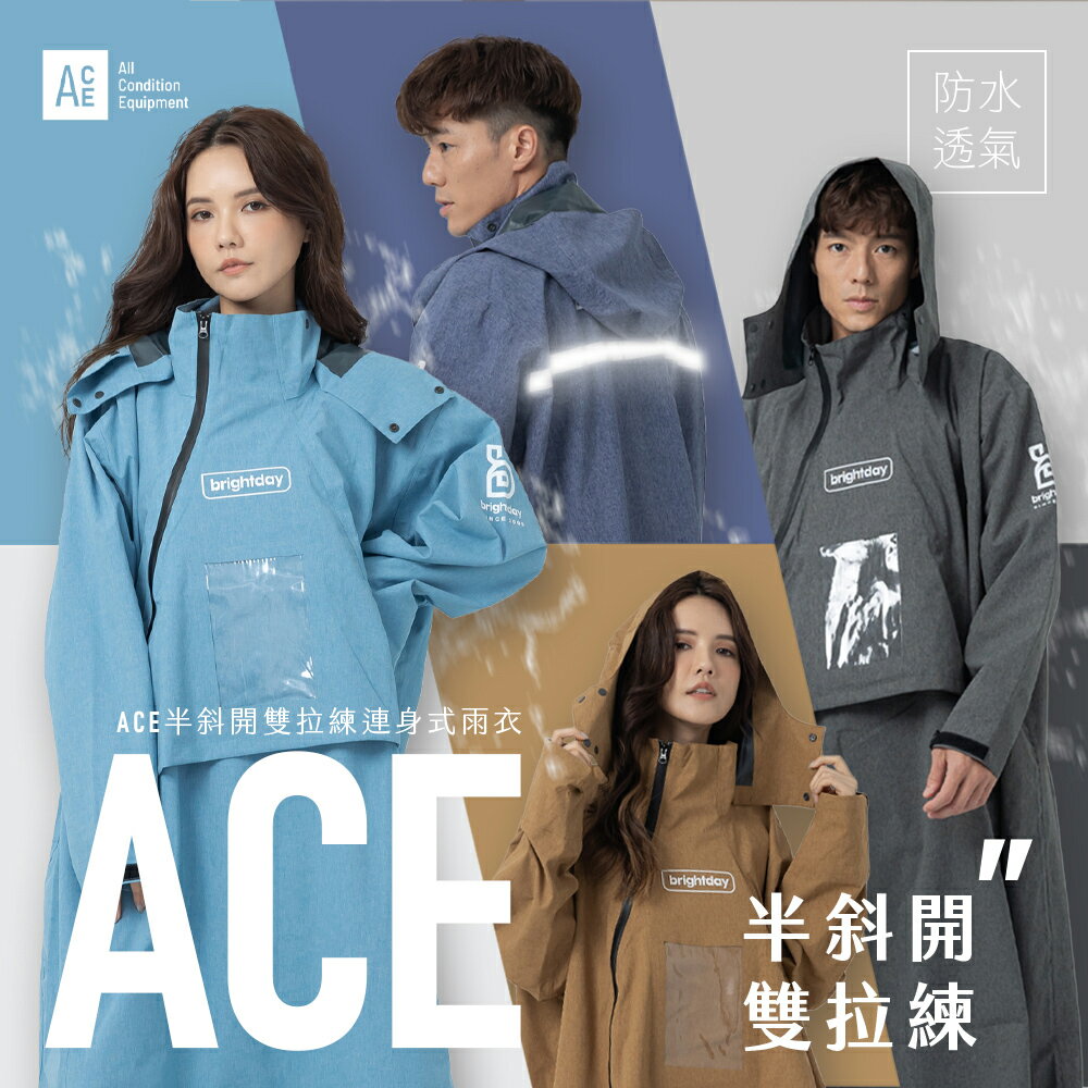 【奧德蒙直營】ACE半斜開雙拉鍊防水透氣連身式雨衣-outperform