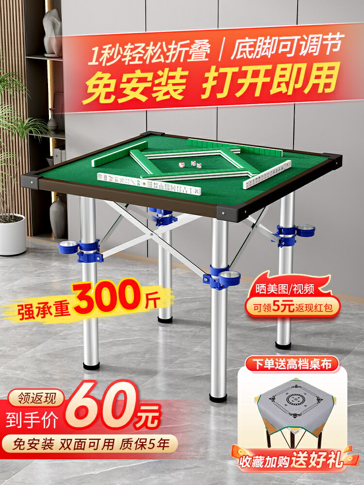 【諮詢客服驚喜多多】麻將桌家用折疊棋牌桌宿舍四方桌打牌手搓兩用簡易手動麻雀臺桌子