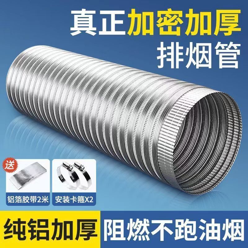 油煙機排煙管管道通用軟管廚房伸縮排氣管排風管子配件加厚加長