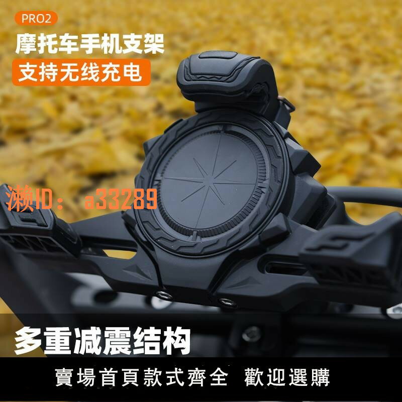 【可開發票】摩托車電動車手機支架無線充電快充模塊防水減震防震導航裝備