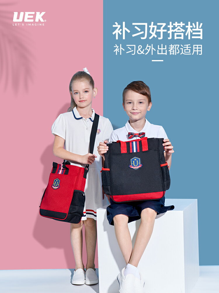 uek小學生補習袋兒童便攜手提書包男童女童包包斜挎補課包手提袋