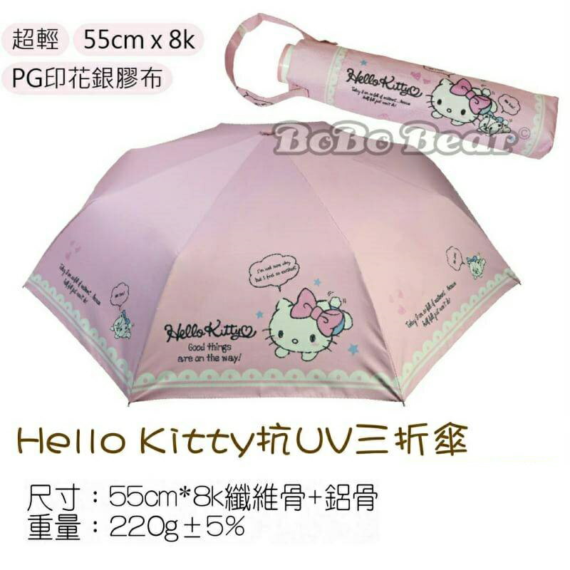 大賀屋 正版 HELLO KITTY 三折傘 折疊傘 隨身傘 雨具 反摺傘 陽傘 雨傘 抗UV KT T00011891