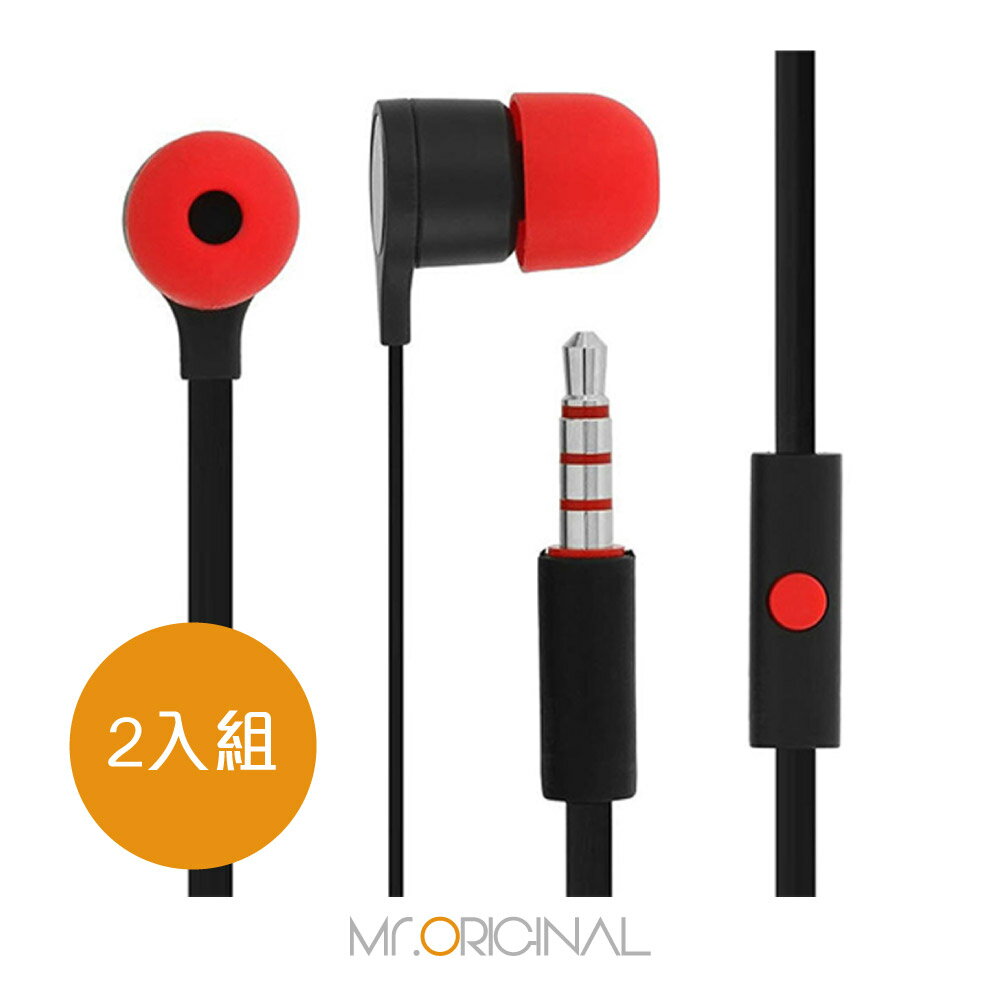 【2入組】HTC 聆悅 MAX300 立體聲原廠扁線入耳式耳機 黑紅 (台灣原廠公司貨-密封袋裝)