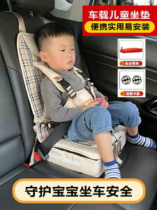 汽車嬰兒童座椅寶寶用便攜式簡易增高坐墊車內安全載小孩0-3-12歲