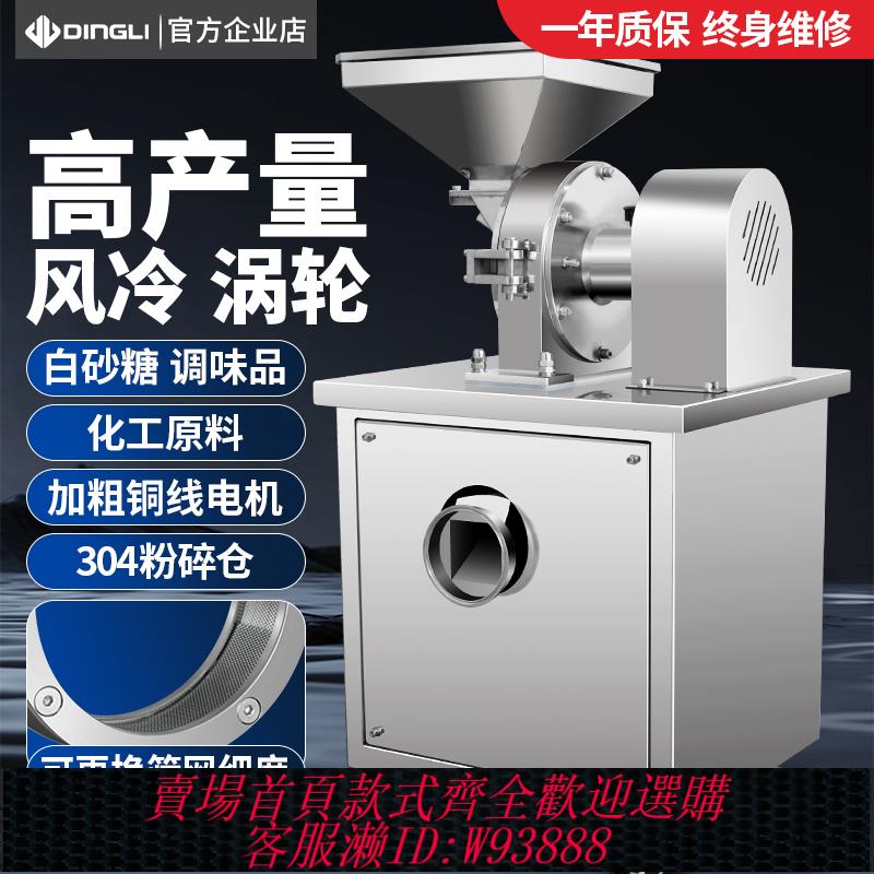 {臺灣公司貨 可打統編}萬能粉碎機渦輪高速強力大型商用大功率化工原料調味品研磨打粉機