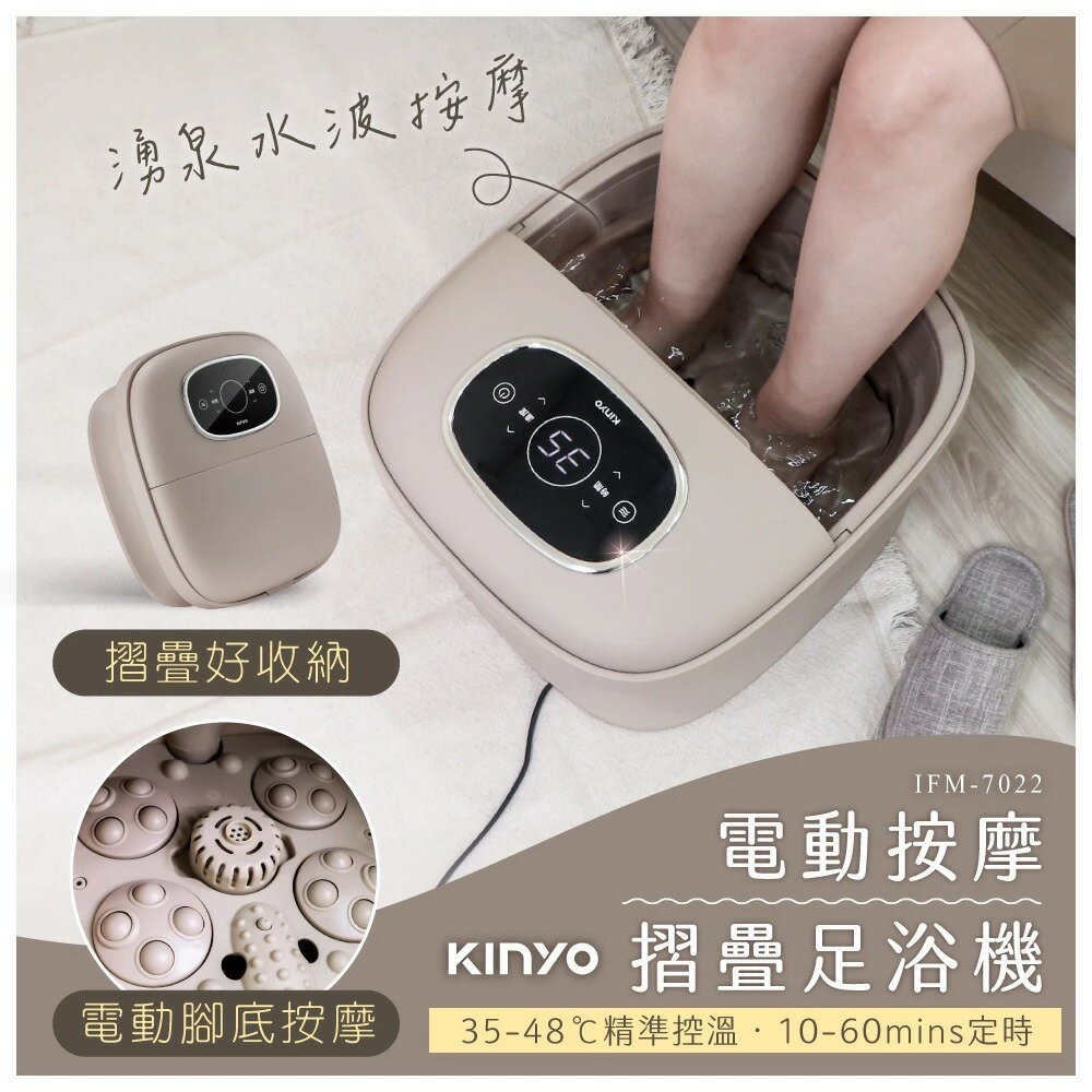 【KINYO】電動按摩摺疊足浴機 (IFM) 陶瓷加熱保溫 氣泡按摩 折疊 泡腳機 泡腳桶｜禮物 保暖 3