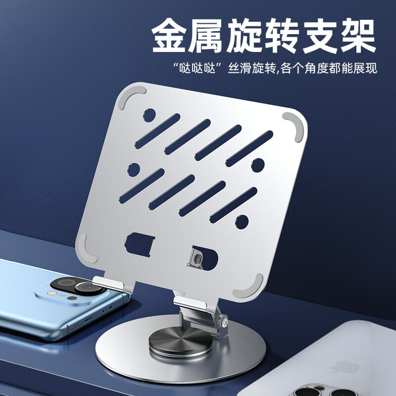 全金屬手機平板支架360°旋轉桌面平板支架可折疊適用ipad支架