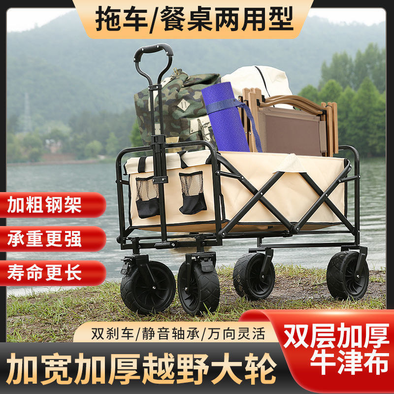 露營野餐車營地車可折疊便攜式坦克輪超大擺攤車露營小推車手拉車