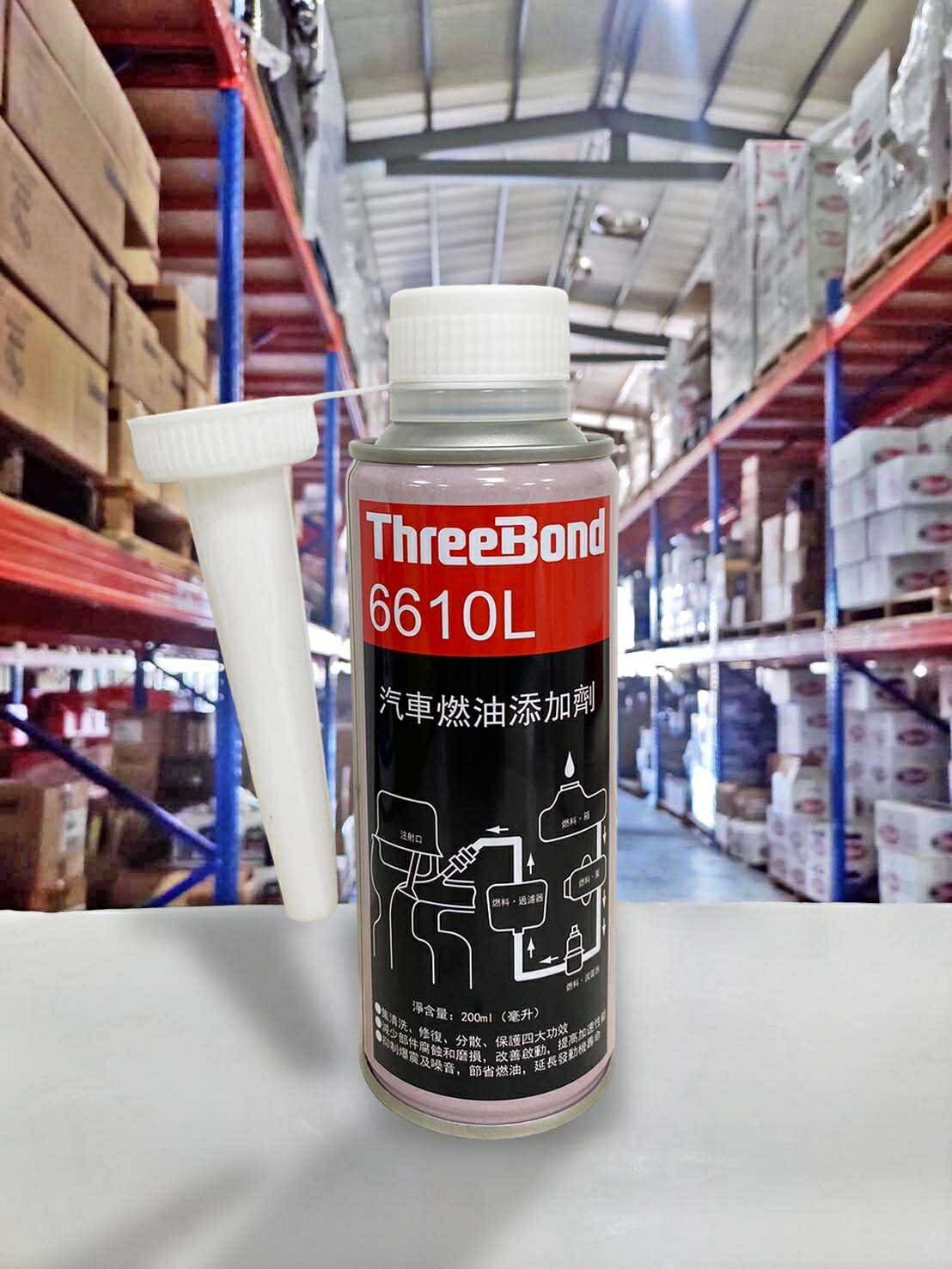 『油工廠』ThreeBond 6610L 汽車燃油添加劑 汽油精 油路 清潔 除碳 拔水