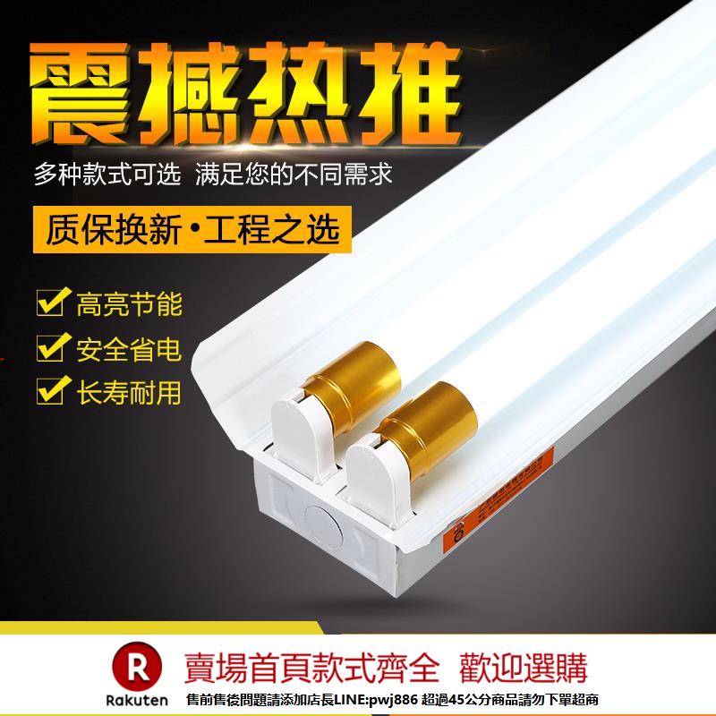 【諮詢客服驚喜多多】T8LED單雙燈管日光燈支架燈架 led高亮燈管1.2米支架熒光燈管全套