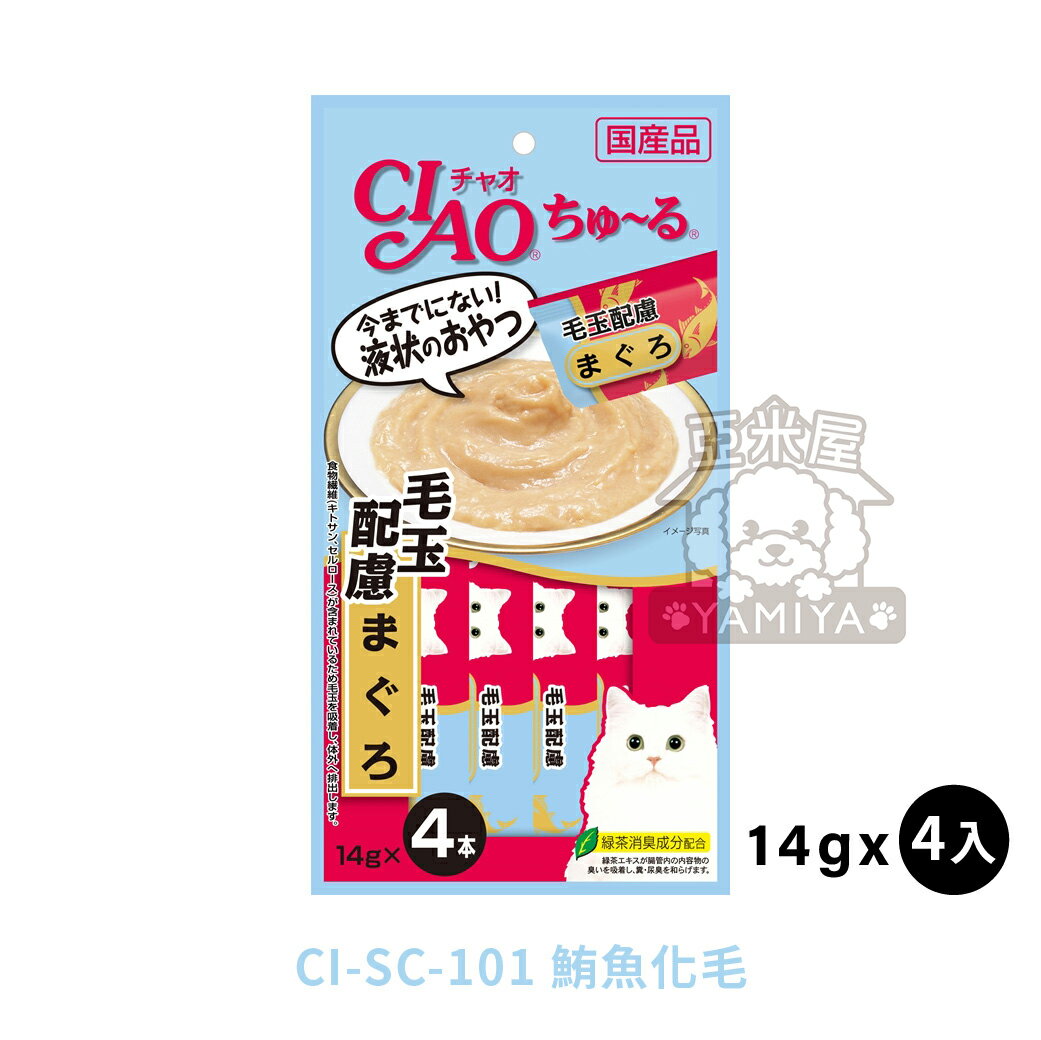 CIAO啾嚕貓用肉泥 貓咪肉泥 貓肉泥 貓零食 燒肉泥《亞米屋Yamiya》 0