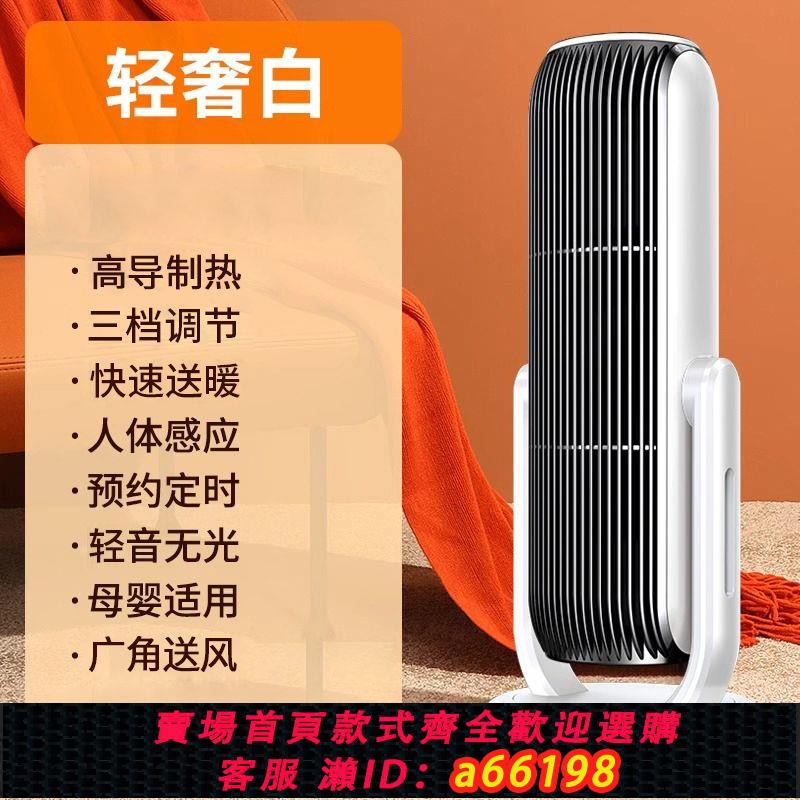 【臺灣公司 可開發票】暖風機取暖器家用石墨烯節能電暖氣冷熱小空調浴室嬰兒冬小太陽爐