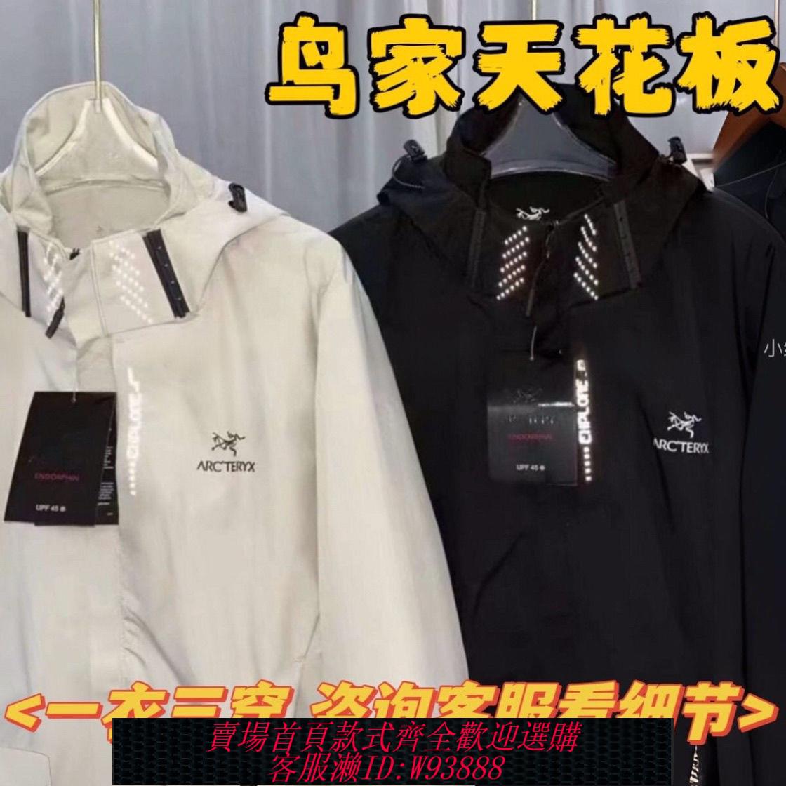 登山服 鳥家沖鋒衣三合一可拆卸抓絨內膽防風防水耐磨男女情侶戶外登山服