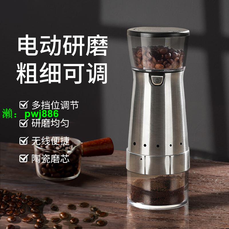 磨豆機咖啡豆研磨機便攜小型家用現磨研磨器自動咖啡機電動磨豆機