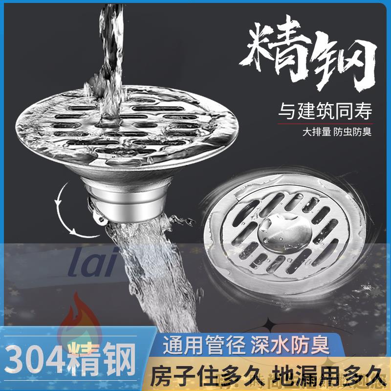 排水溝 地漏 防臭排水 不銹鋼圓形防臭地漏衛生間重力自封地漏陽臺洗衣機防蟲防臭神器