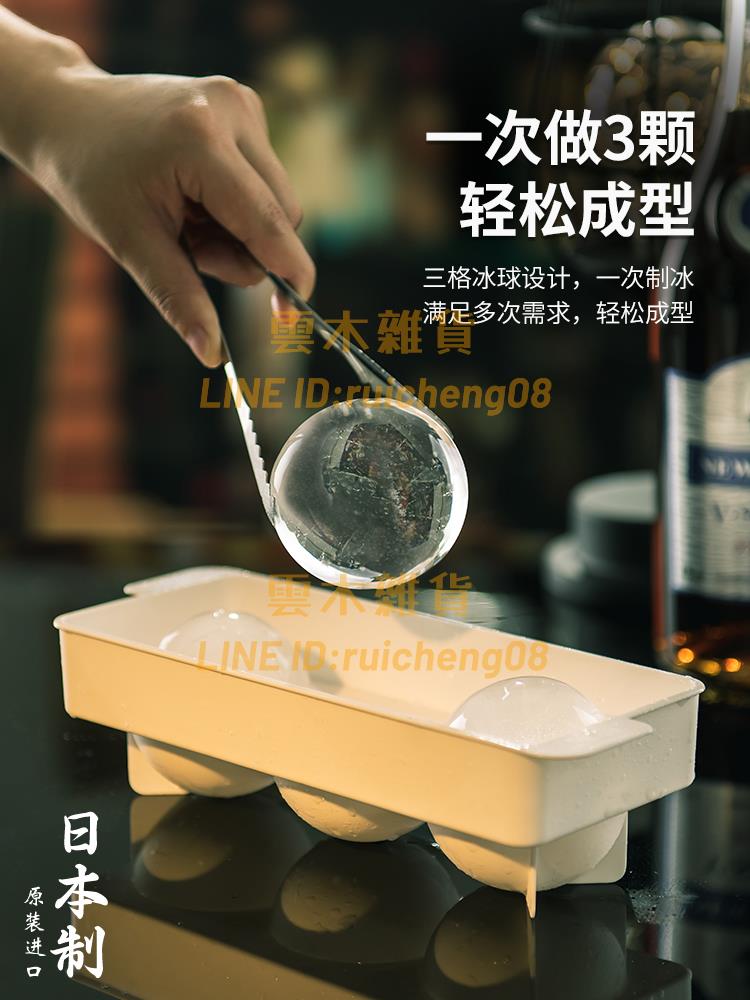 大冰球模具威士忌球形冰箱凍冰塊製作神器圓形制冰盒家用【雲木雜貨】