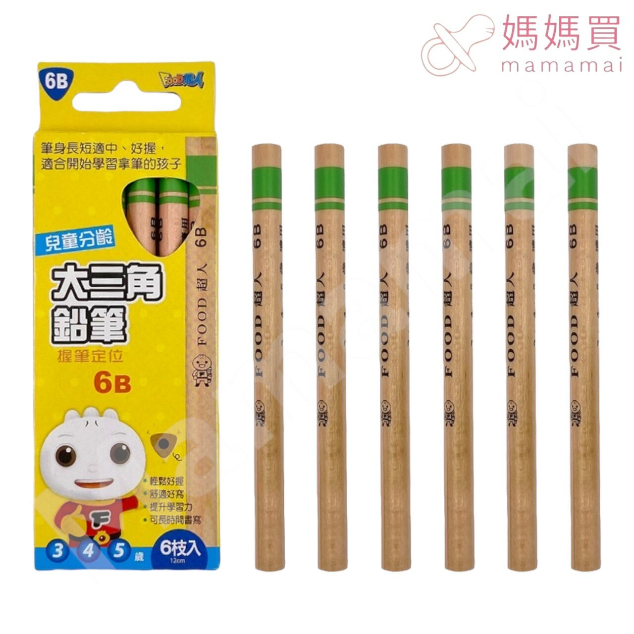 滿99元出貨 🌟媽媽買🌟 鉛筆 學齡前鉛筆 大三角鉛筆 分齡鉛筆 椴木鉛筆 2B 4B 6B FOOD超人 風車 3