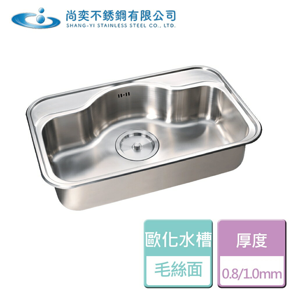 尚奕 Se 0 0 歐化水槽 本商品不含安裝 晶廚廚具生活館 Rakuten樂天市場