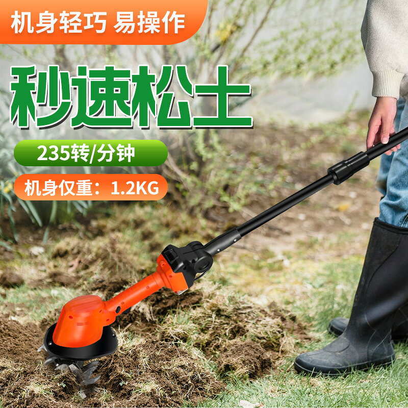 新款鋰電鬆土機小型家用手持電動鋤頭花園盆景除草翻土無線微耕機