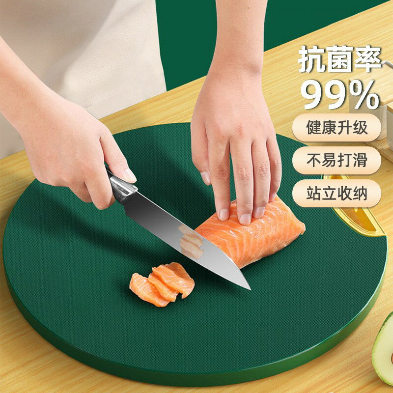 【滿299出貨】切菜板家用食品級PE砧板抗菌防黴塑膠案板廚房專用圓形小刀板