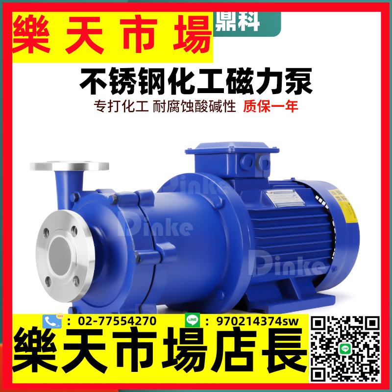 定製 CQ磁力泵不銹鋼304/316無洩漏磁力驅動泵化工泵耐腐酸堿蝕防爆泵