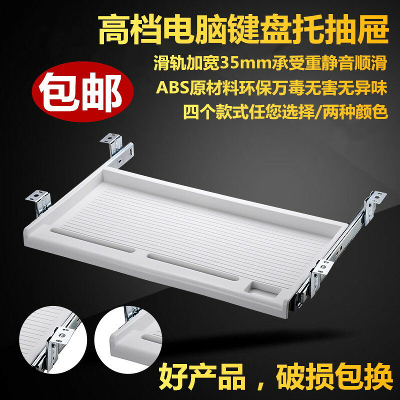 書桌抽屜加裝電腦辦公桌鋼制金屬鍵盤托架二節導軌鍵盤抽屜託盤