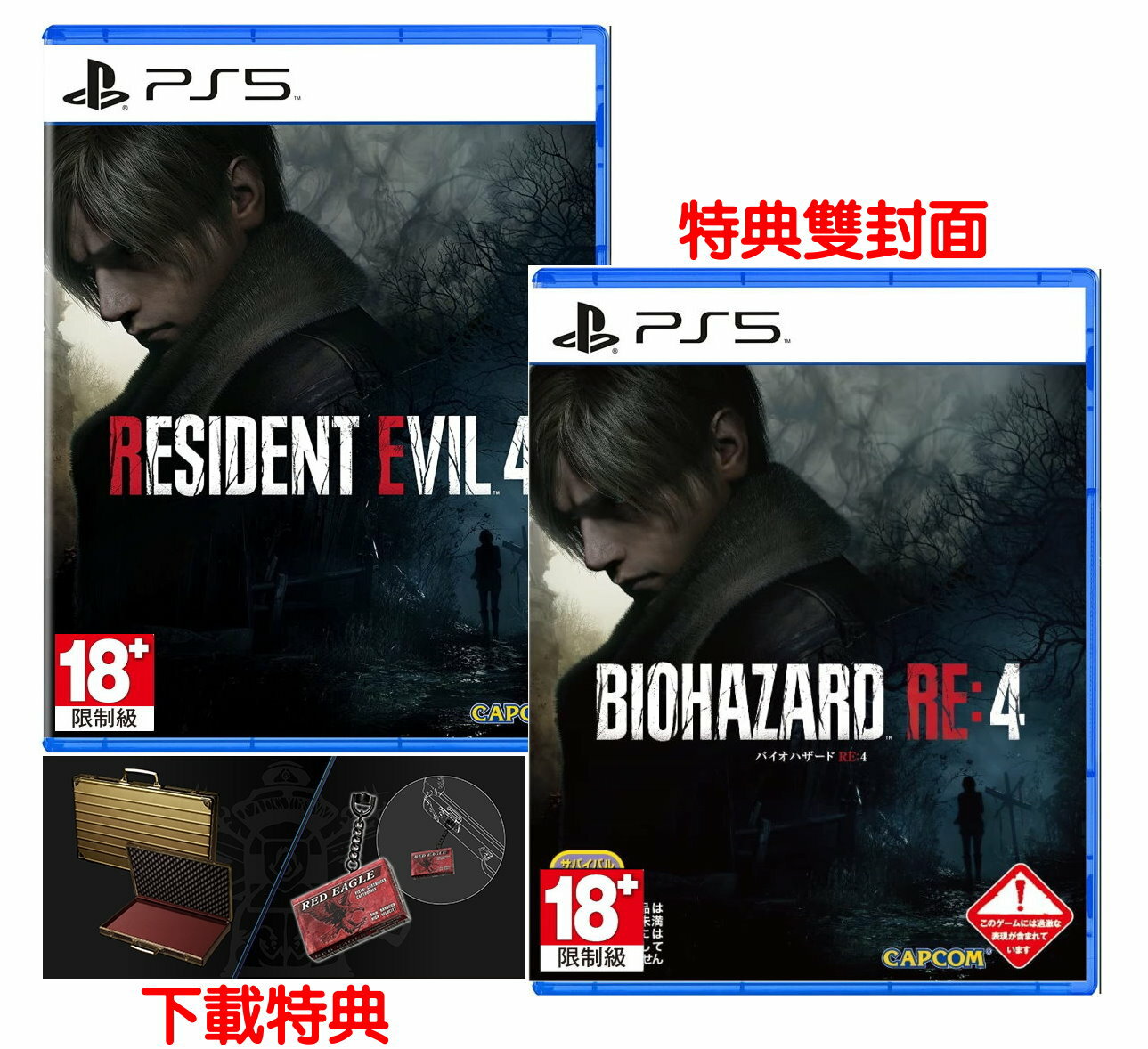 PS5 惡靈古堡 4 Remake 生化危機4 Biohazard 4 Re 重製版 中文版+特典