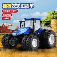 翻斗遙控車 電動遙控農夫工程車合金大號拖拉機玩具仿真農場翻斗車犁地運輸車【HZ71935】 翻斗遙控車 電動遙控農夫工程車合金大號拖拉機玩具仿真農場翻斗車犁地運輸車【HZ71935】