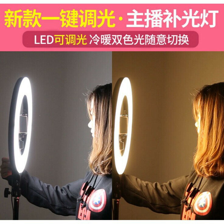 14吋/18吋雙色溫無極調光 全身美顏環形直播補光燈 網美超質感直播燈 刺青美甲 3