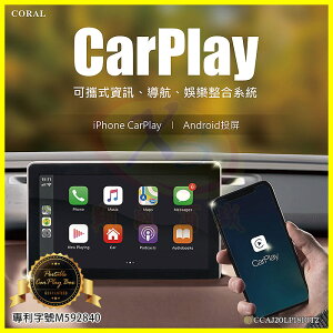 CarPlay Plus A 7吋觸控可攜式資訊、導航娛樂 iPhone ios/安卓鏡射/AUX/藍芽/語音控制 贈16G