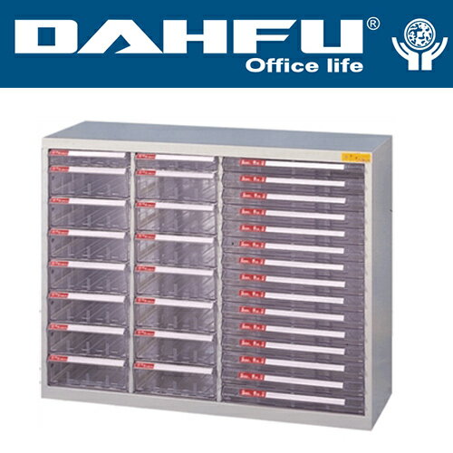 DAHFU 大富   SY-AB-945B 綜合效率櫃 -W952xD330xH740(mm) / 個