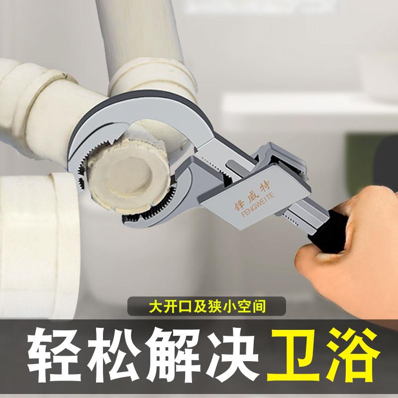 衛浴扳手短柄大開口專用工具多功能水槽活口多用板手活動水管神器