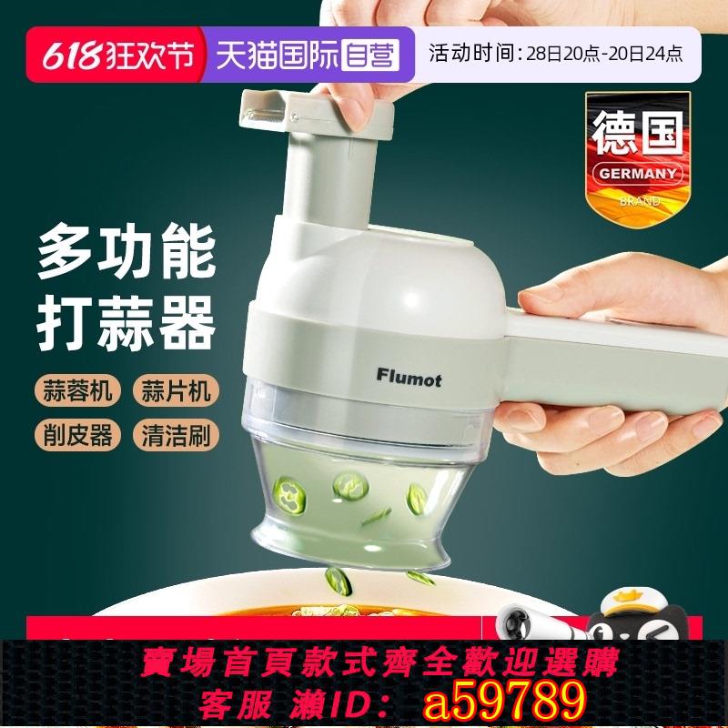 【臺灣公司 可打統編】【自營】搗蒜泥神器電動打蒜蓉壓蒜拉大蒜片切片攪粉碎切菜絞蒜機