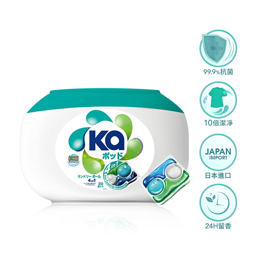 Ka 日本王子菁華 4合1 四色抗菌洗衣膠囊 20顆/盒 日本原裝進口 洗衣球