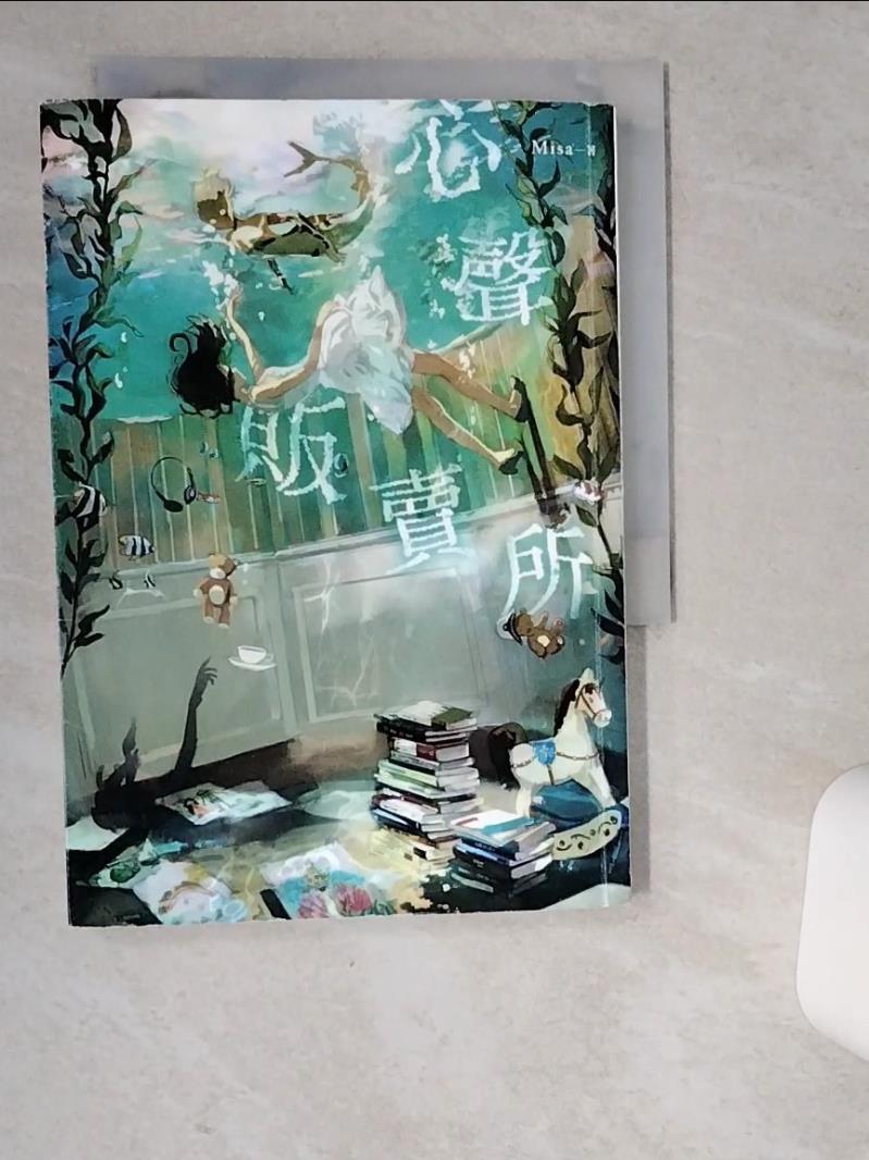 【書寶二手書T1／言情小說 VD6】心聲販賣所 Ooi Choon Liang Ooi