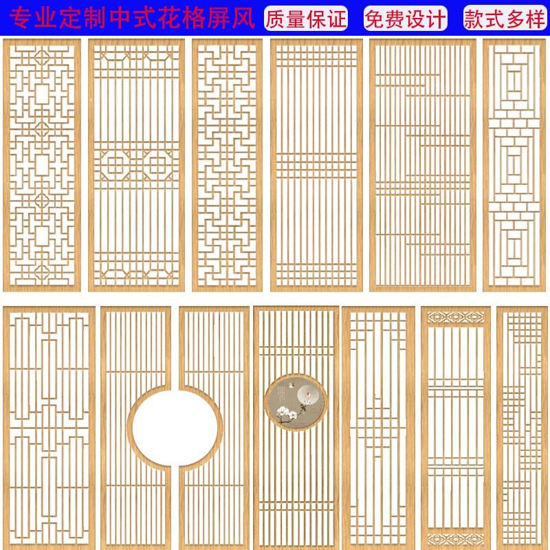 優購生活 新中式玄關隔斷雕花屏風客廳入戶門實木花格鏤空日式格柵欄柵定製屏風櫃 屏風 隔間 客廳 玄關櫃 隔板 屏風架訂製