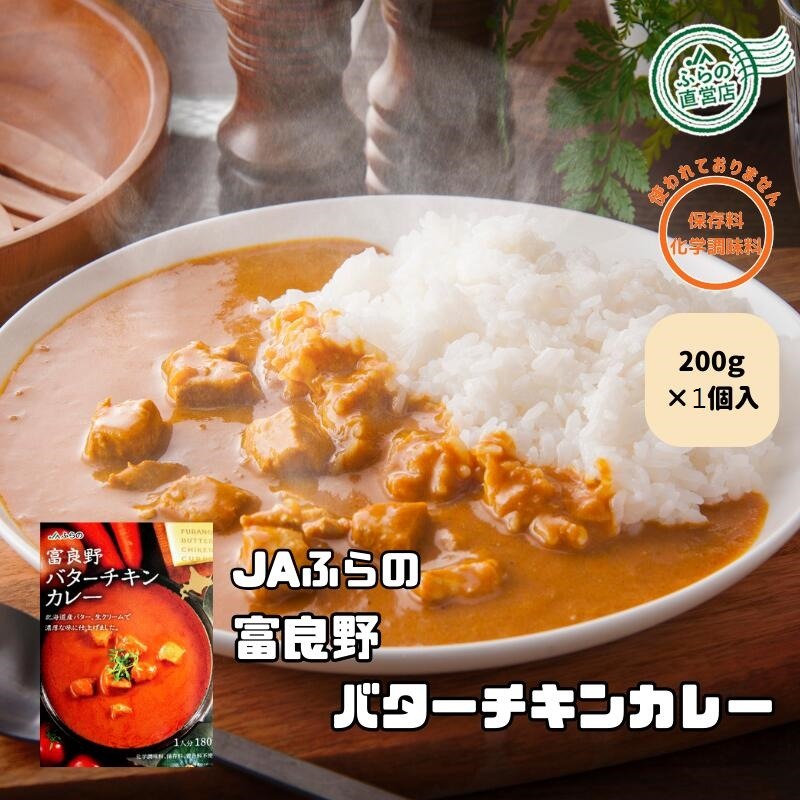 ✨現貨✨日本富良野奶油雞咖哩 180g｜北海道即食咖哩包｜洋蔥燉煮滑順濃郁｜微波加熱即食  一人份常備美食｜微波懶人料理 2